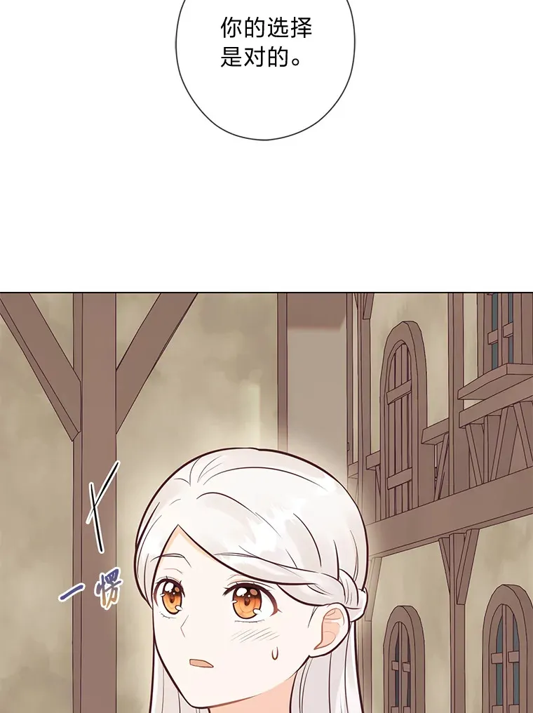 29.天降爸爸 第19页