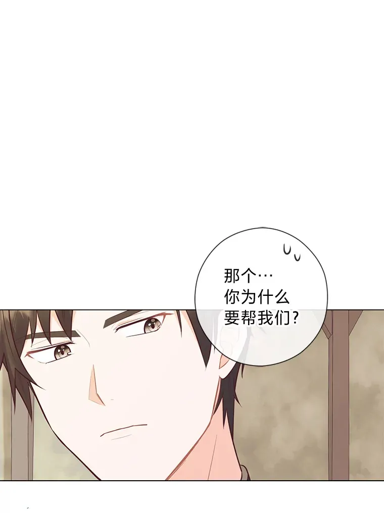 29.天降爸爸 第22页