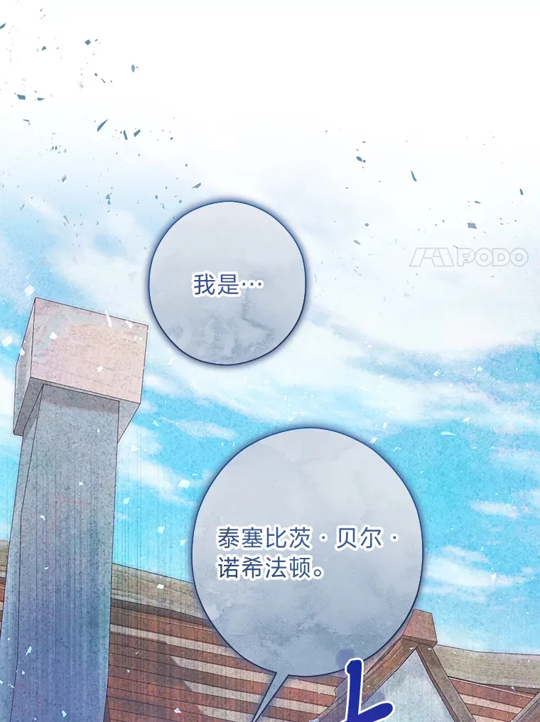 29.天降爸爸 第23页