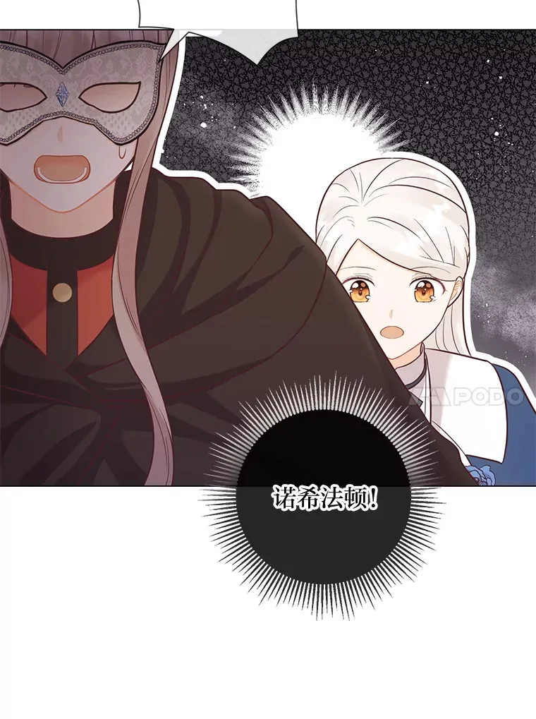 29.天降爸爸 第26页