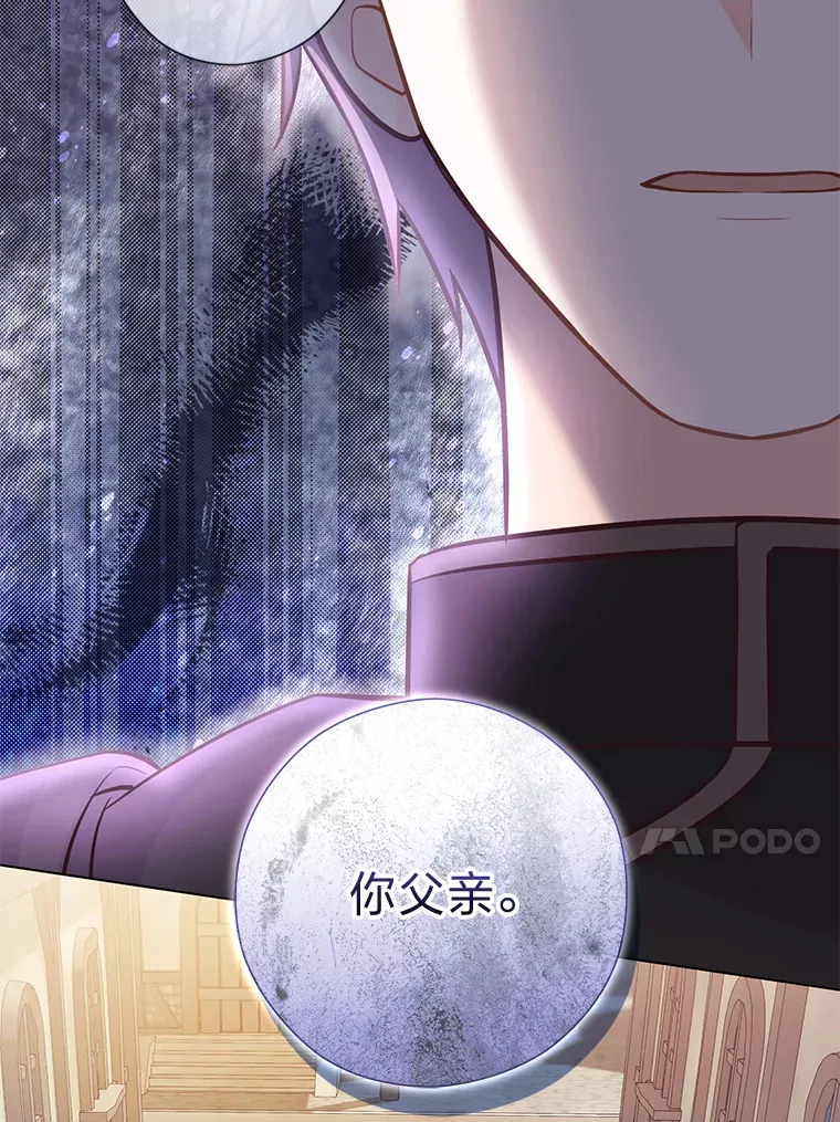 29.天降爸爸 第29页