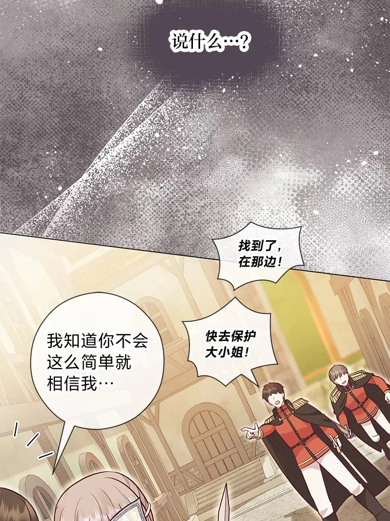 29.天降爸爸 第33页