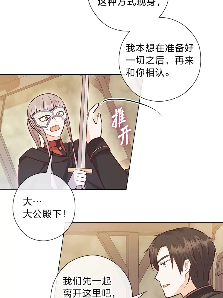 29.天降爸爸 第35页