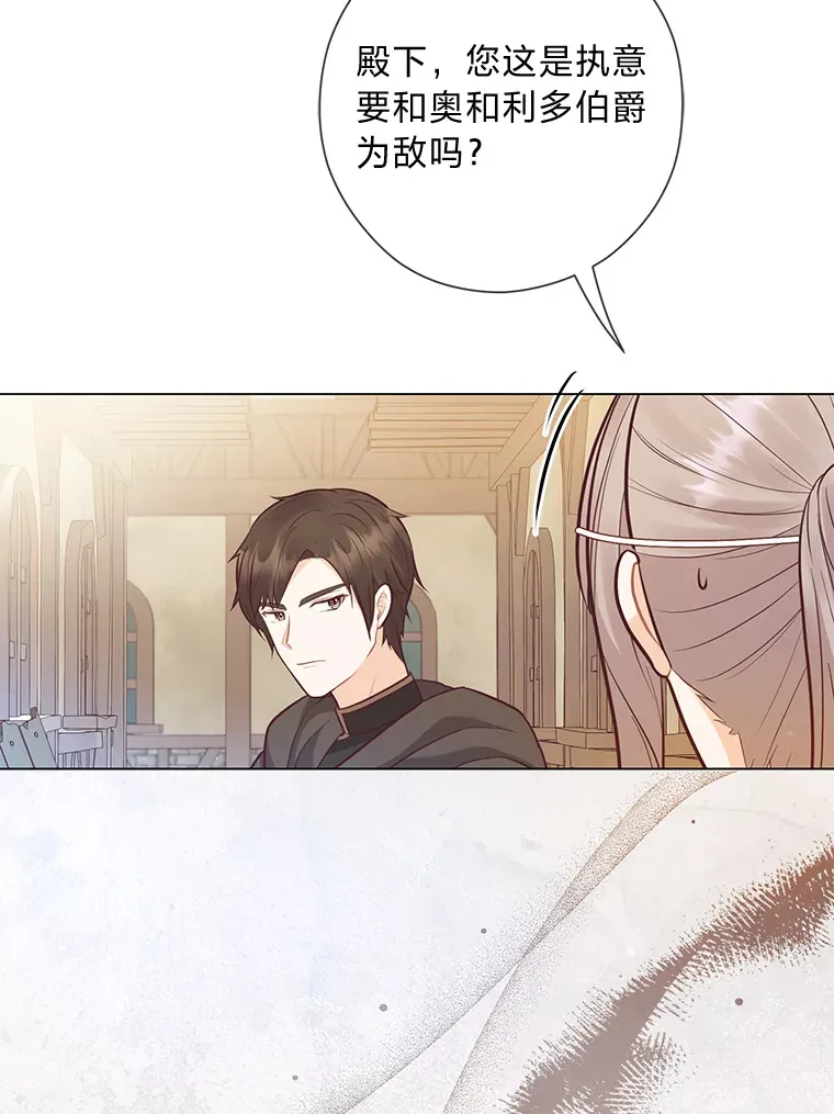 29.天降爸爸 第37页