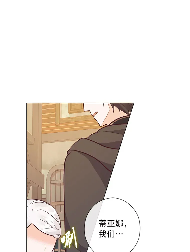 29.天降爸爸 第41页