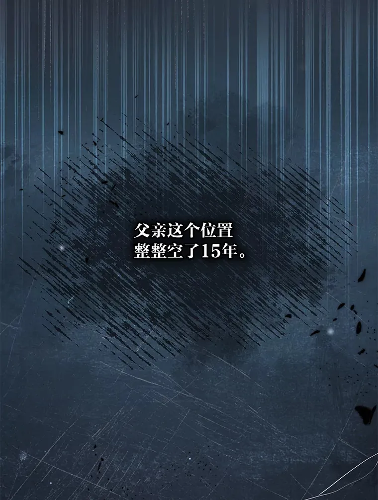 29.天降爸爸 第48页