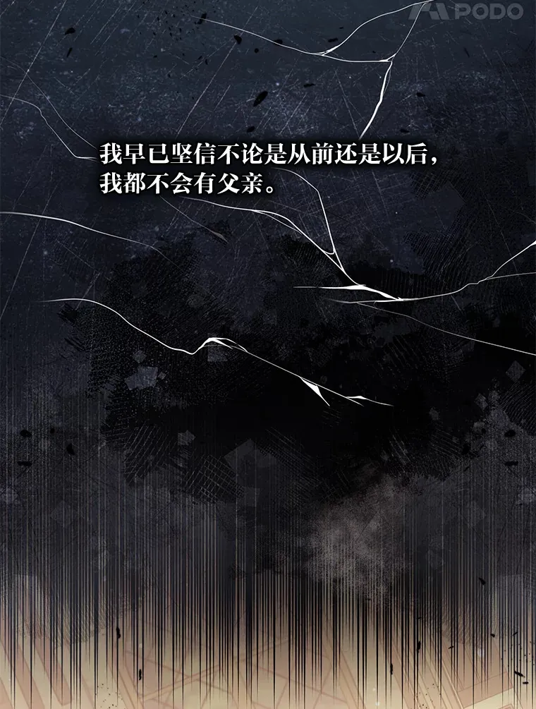 29.天降爸爸 第49页