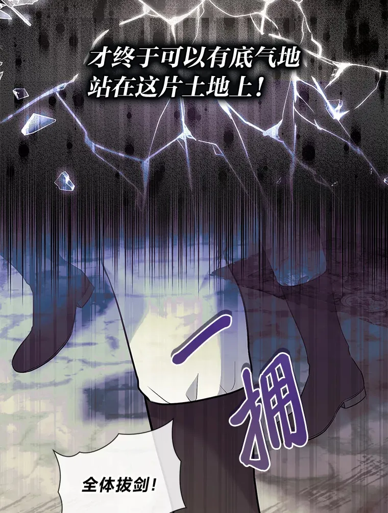 29.天降爸爸 第51页