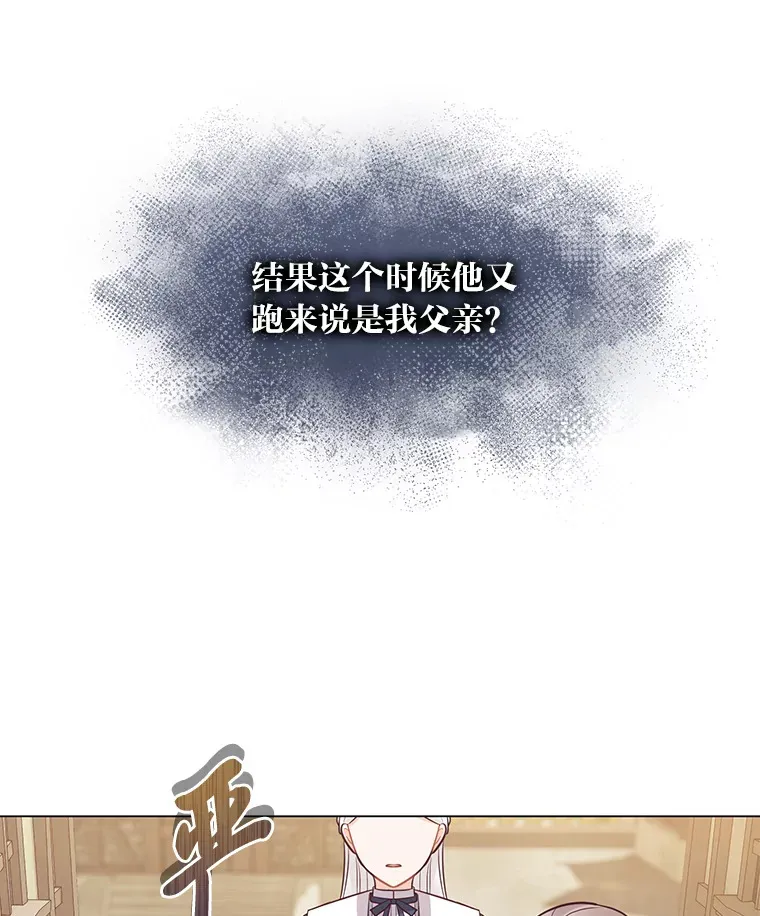 29.天降爸爸 第53页