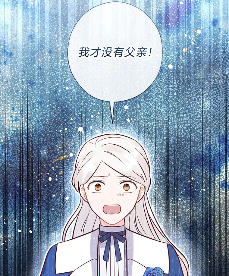 29.天降爸爸 第57页