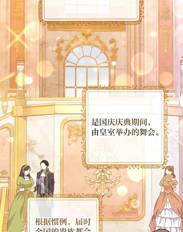29.天降爸爸 第62页