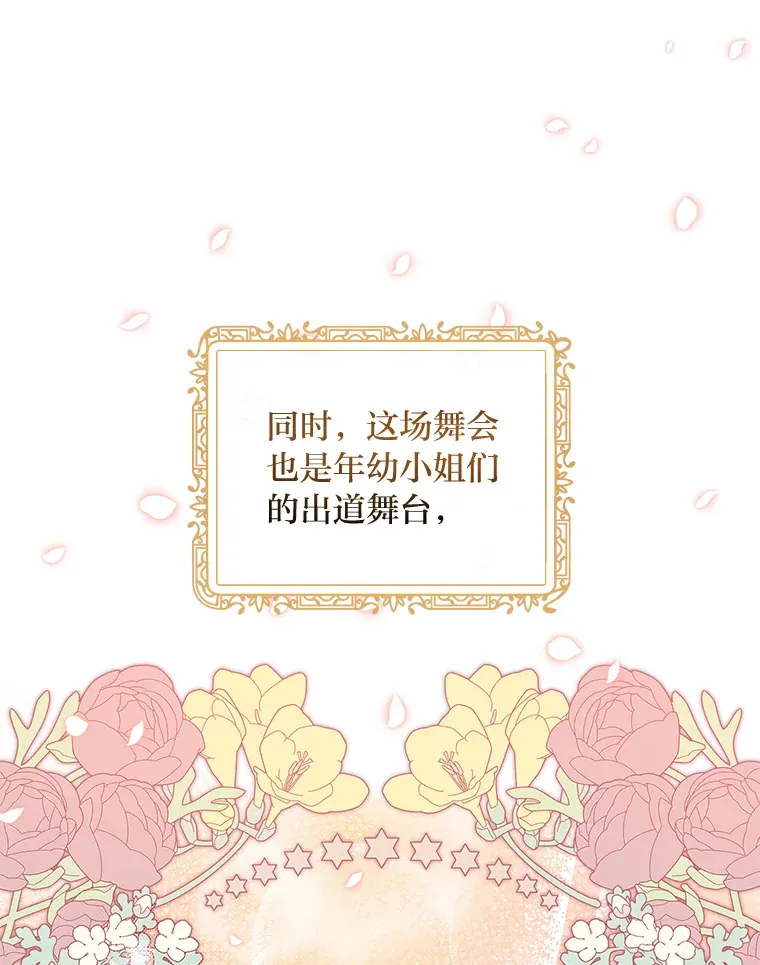 29.天降爸爸 第64页