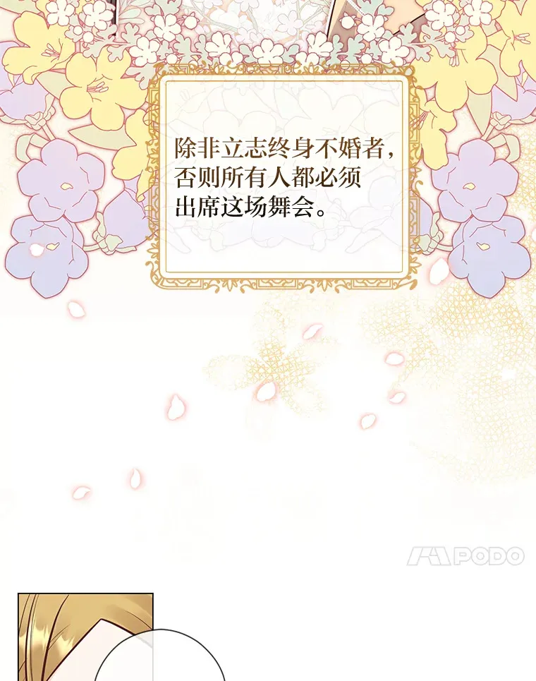 29.天降爸爸 第66页