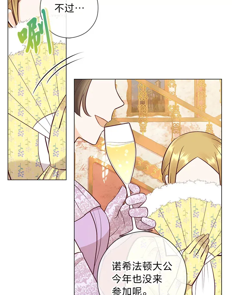 29.天降爸爸 第67页