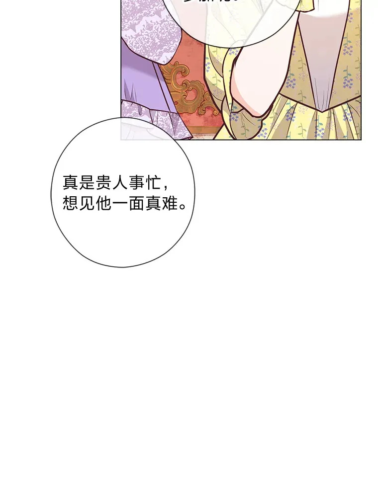29.天降爸爸 第68页