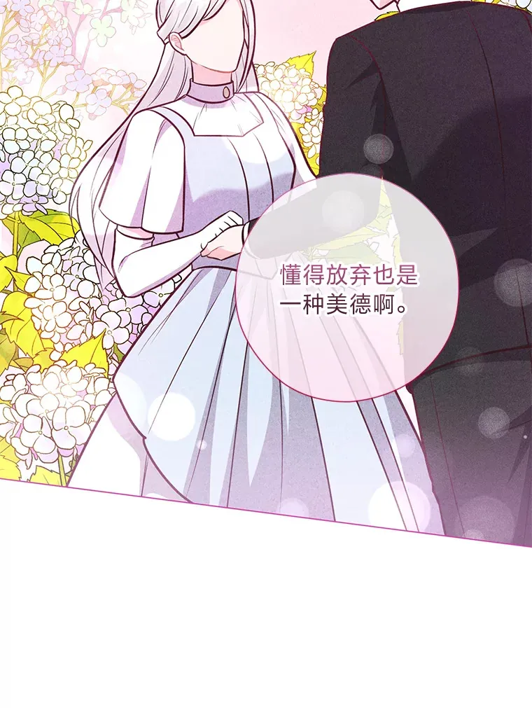 29.天降爸爸 第72页