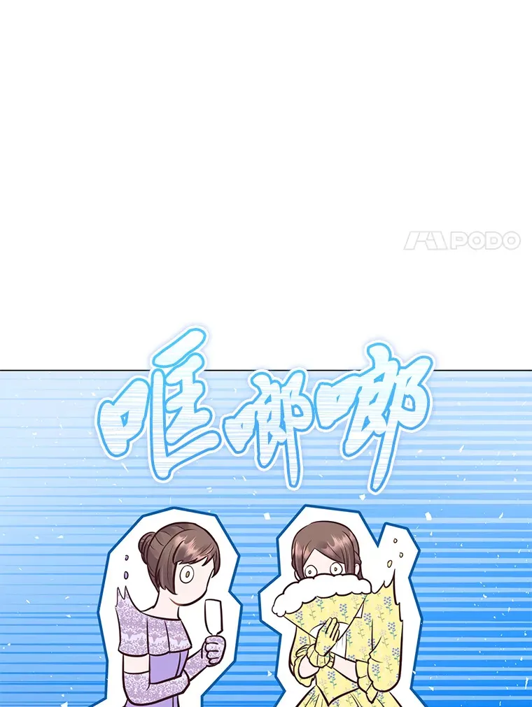 29.天降爸爸 第73页