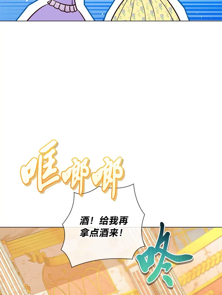29.天降爸爸 第74页