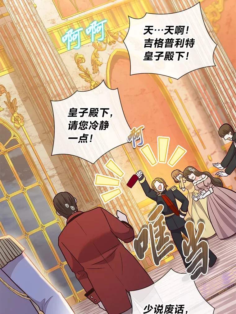 29.天降爸爸 第75页