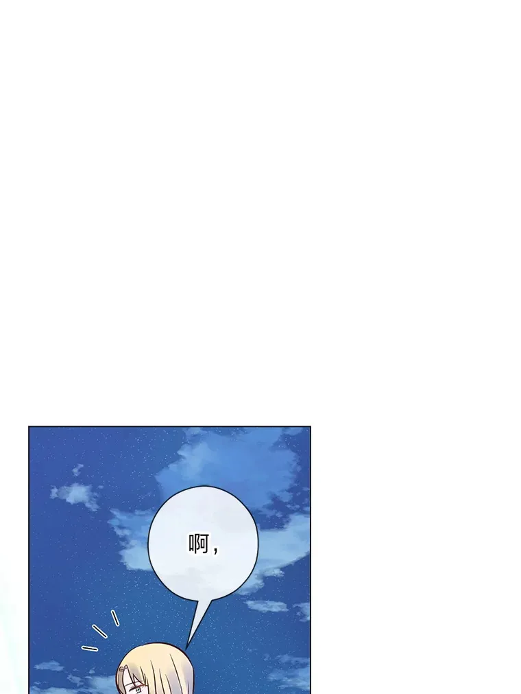 29.天降爸爸 第78页