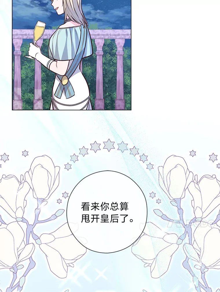 29.天降爸爸 第79页