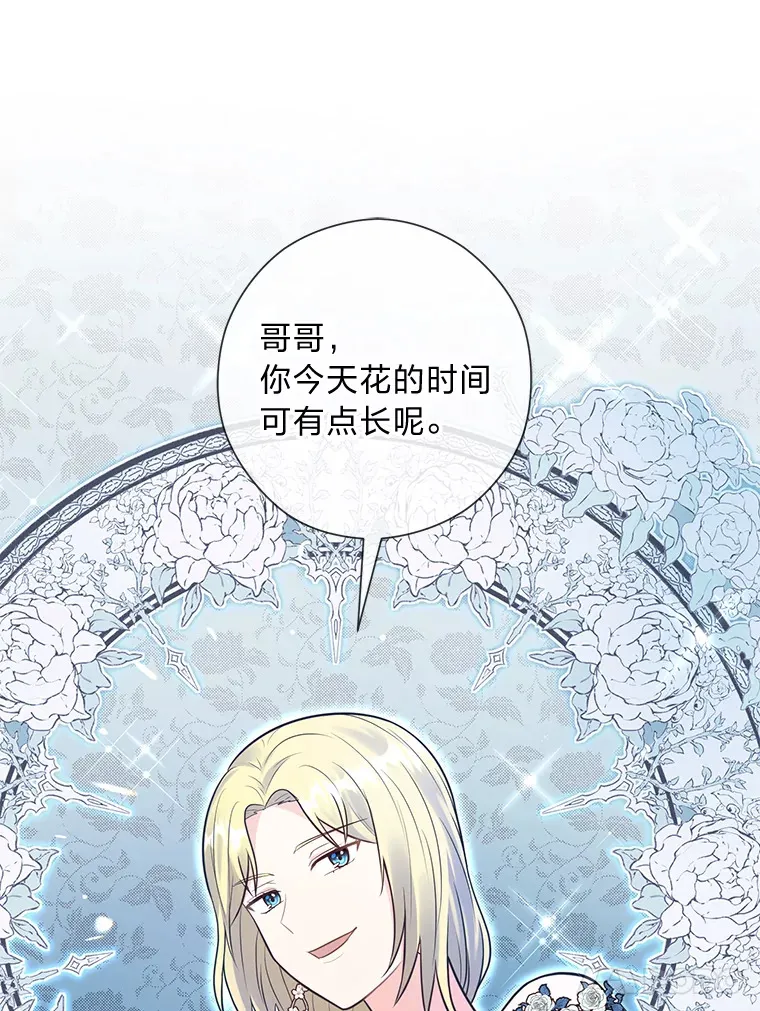 29.天降爸爸 第82页