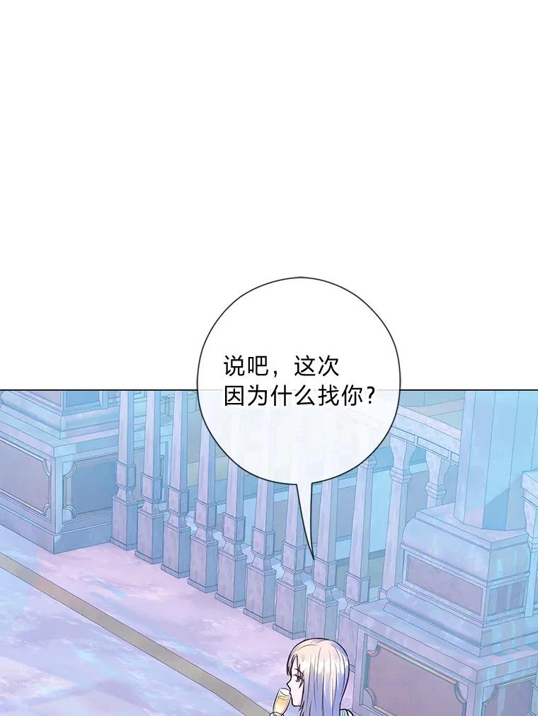 29.天降爸爸 第84页