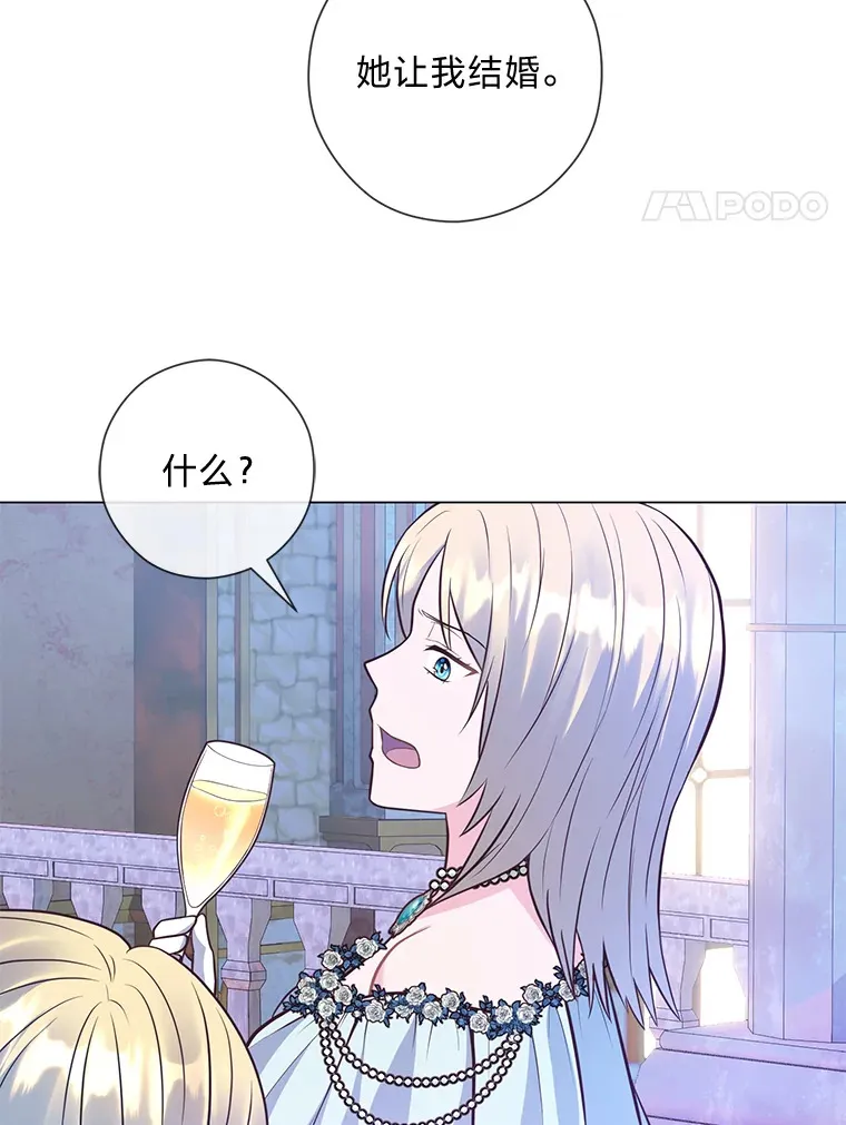 29.天降爸爸 第86页