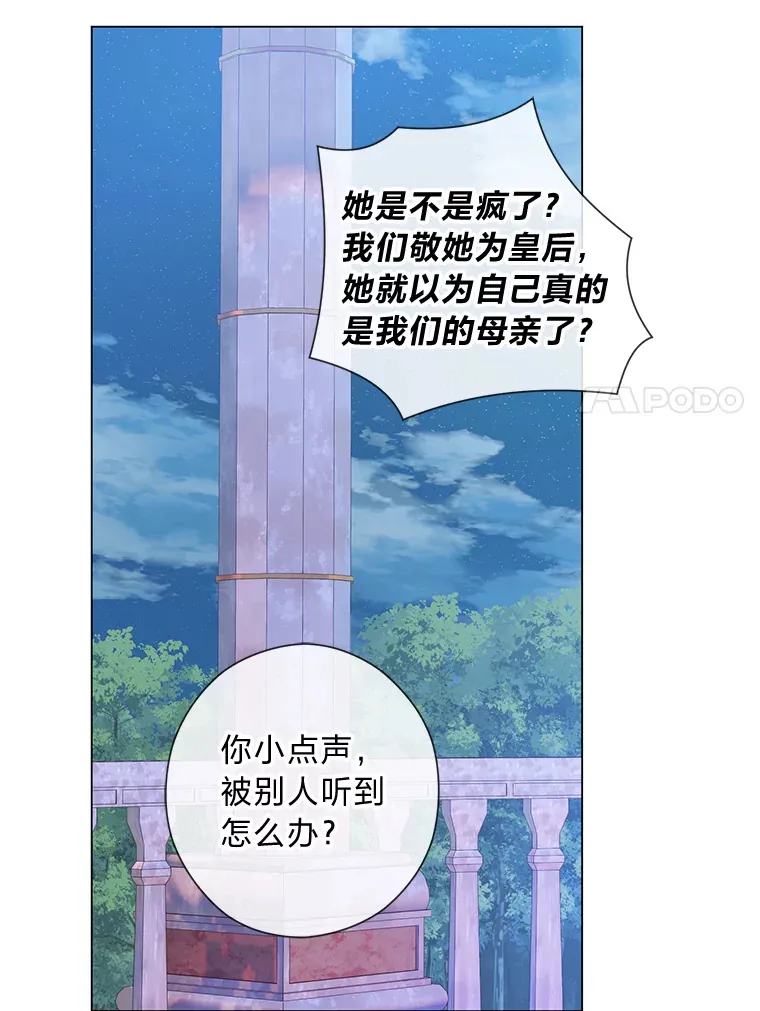 29.天降爸爸 第89页