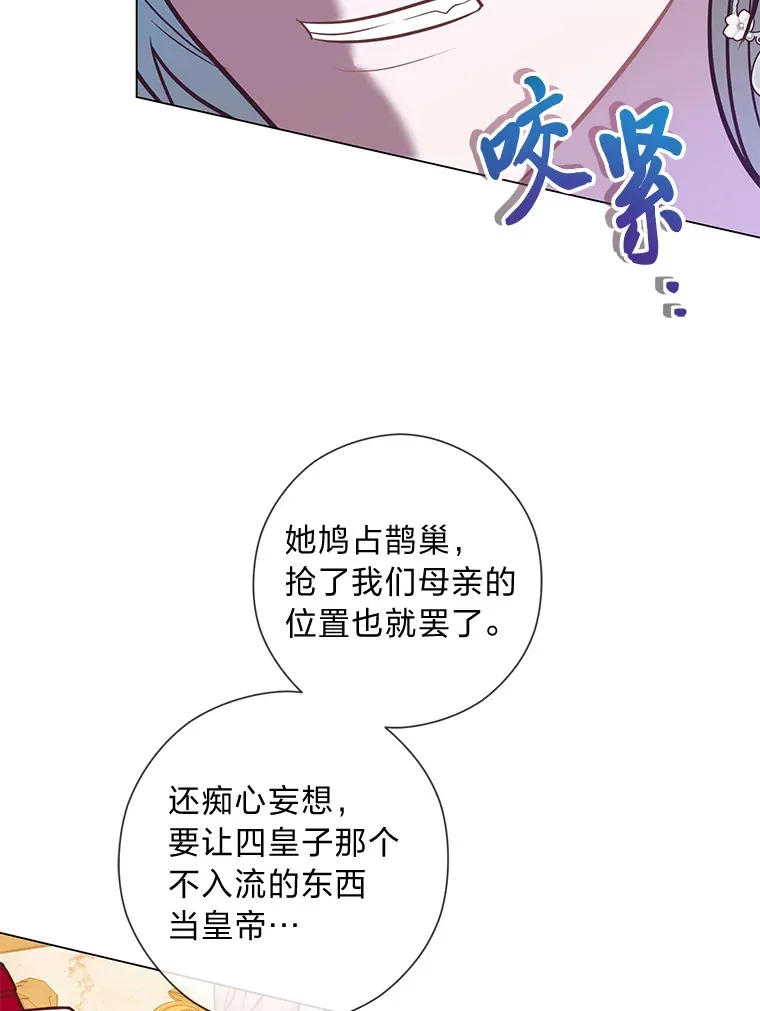 29.天降爸爸 第91页