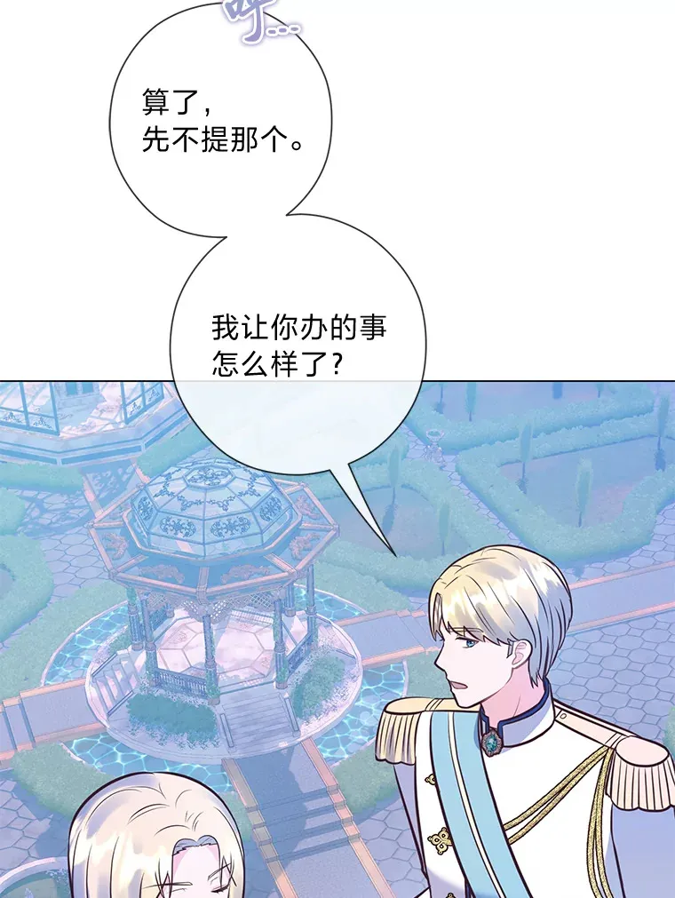 29.天降爸爸 第93页
