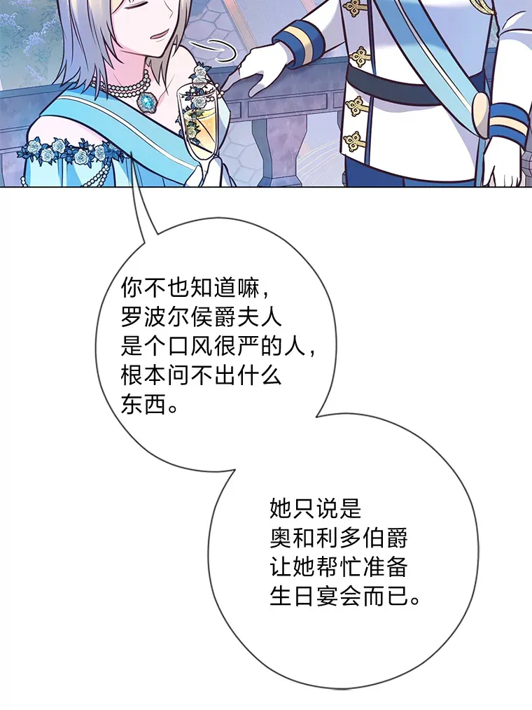 29.天降爸爸 第94页