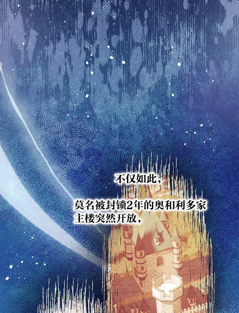 29.天降爸爸 第96页