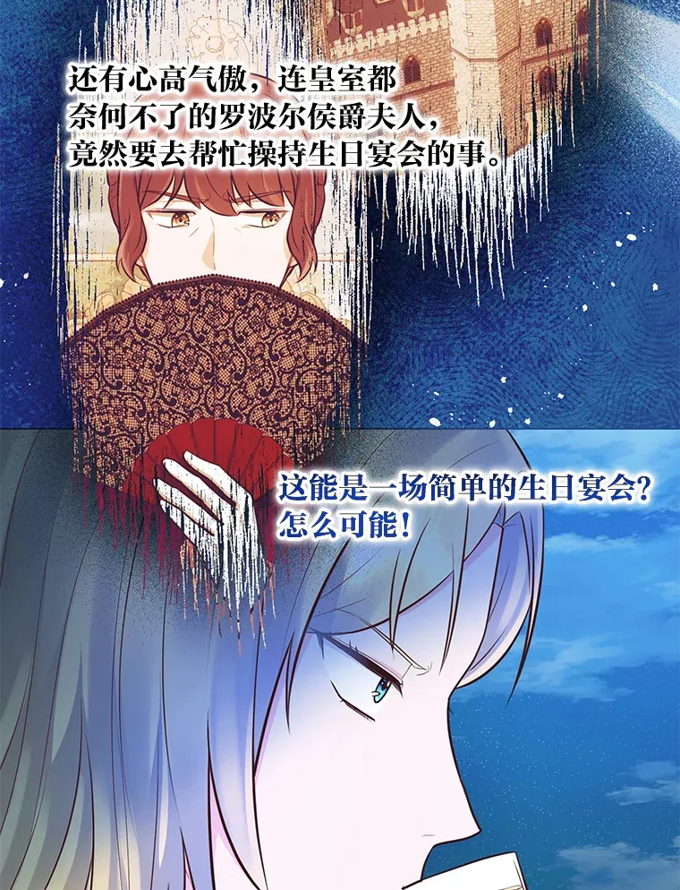 29.天降爸爸 第97页
