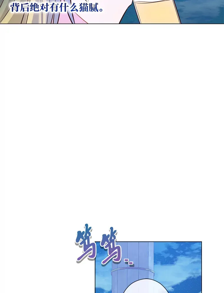 29.天降爸爸 第98页