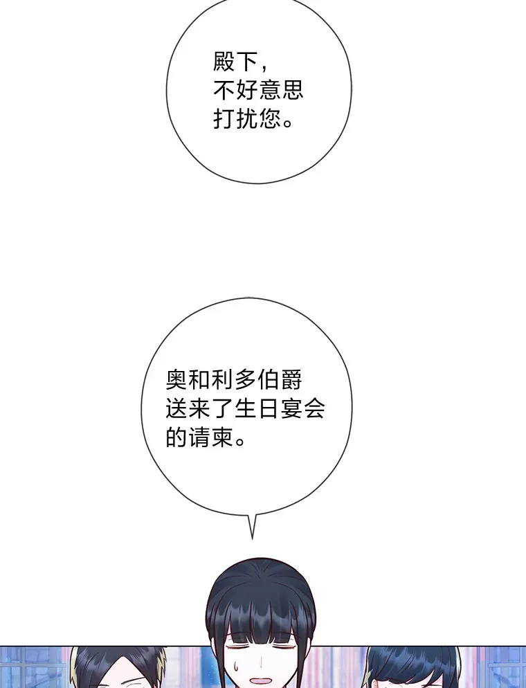 29.天降爸爸 第100页