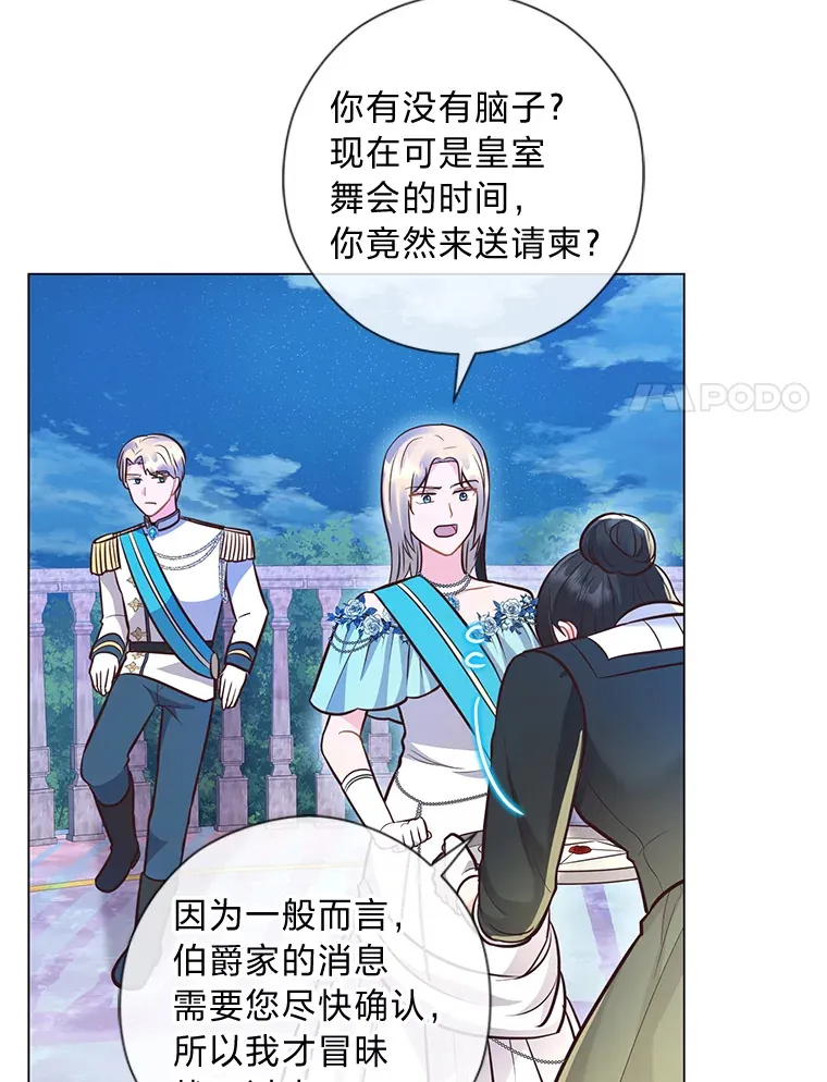 29.天降爸爸 第102页