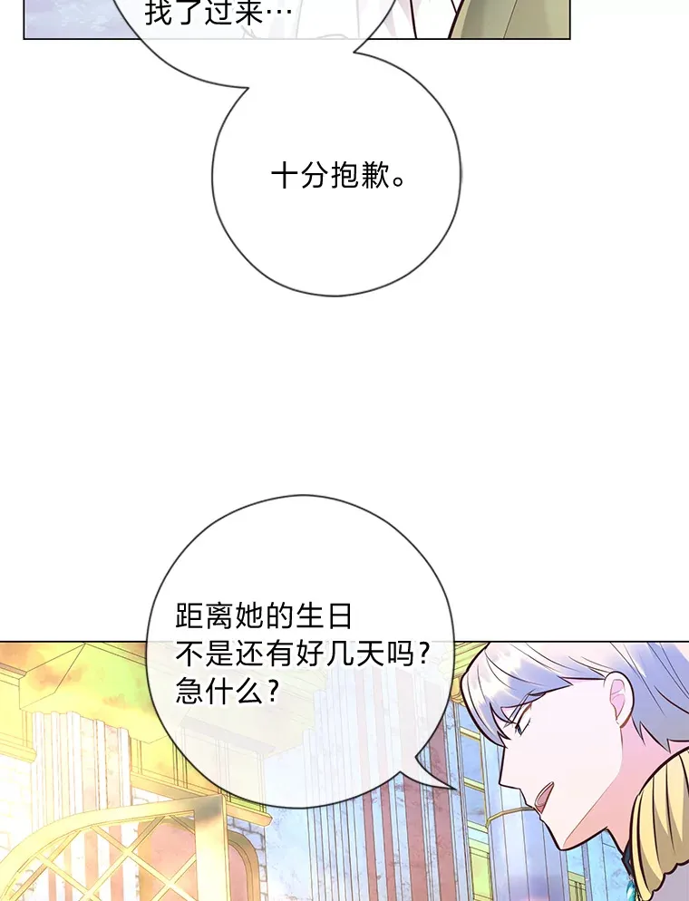 29.天降爸爸 第103页