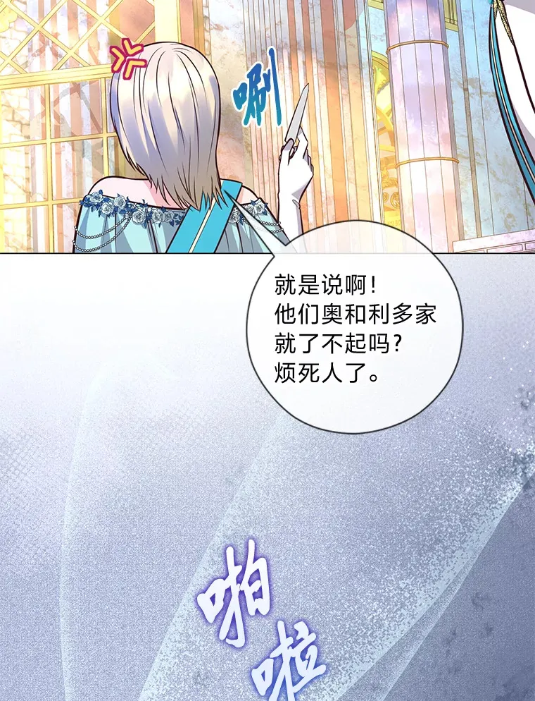29.天降爸爸 第104页