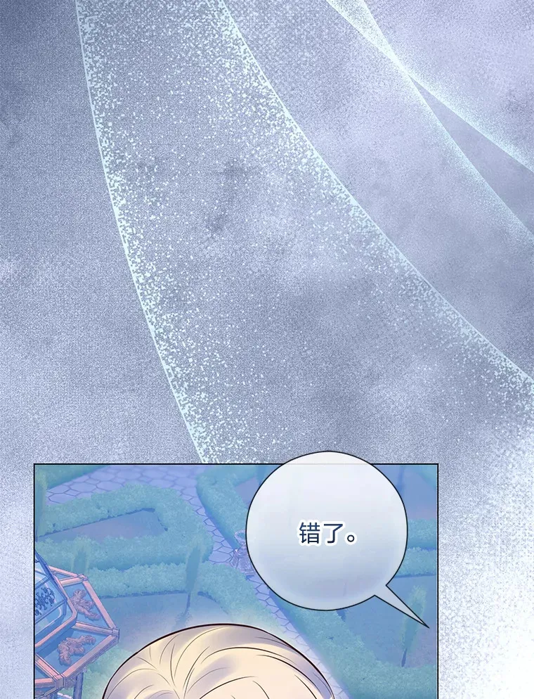 29.天降爸爸 第106页