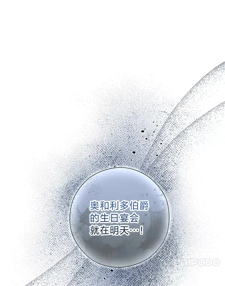 29.天降爸爸 第108页