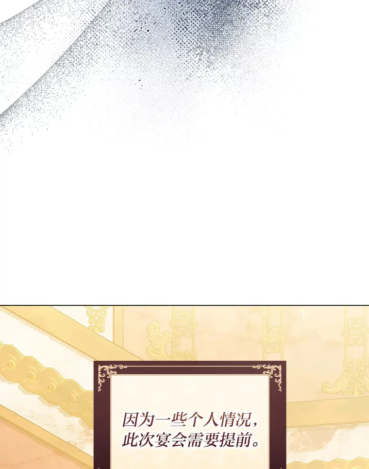 29.天降爸爸 第109页