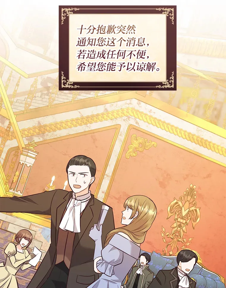 29.天降爸爸 第111页