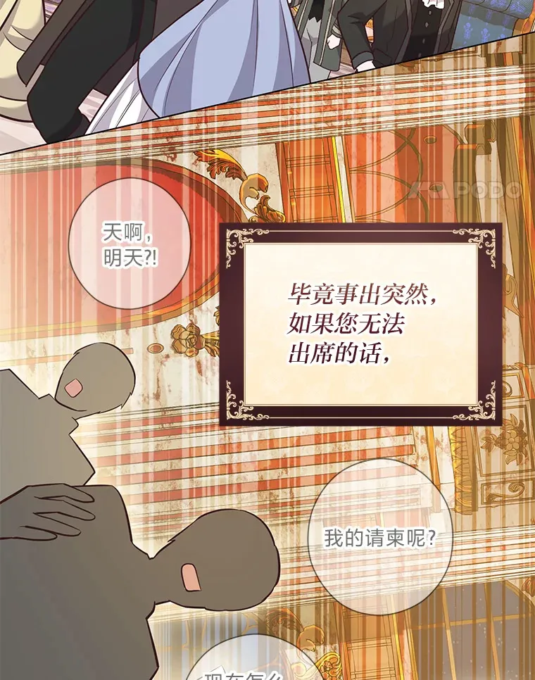 29.天降爸爸 第112页