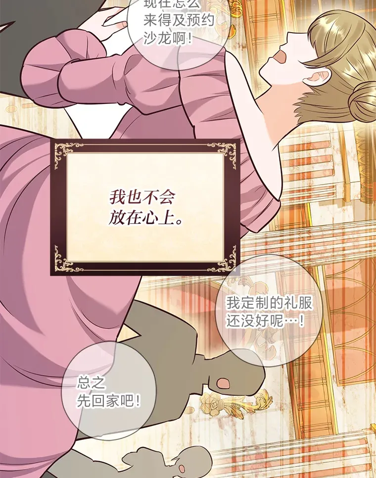 29.天降爸爸 第113页