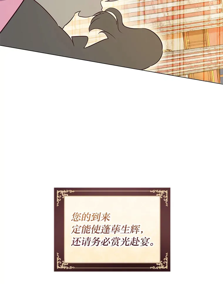 29.天降爸爸 第114页