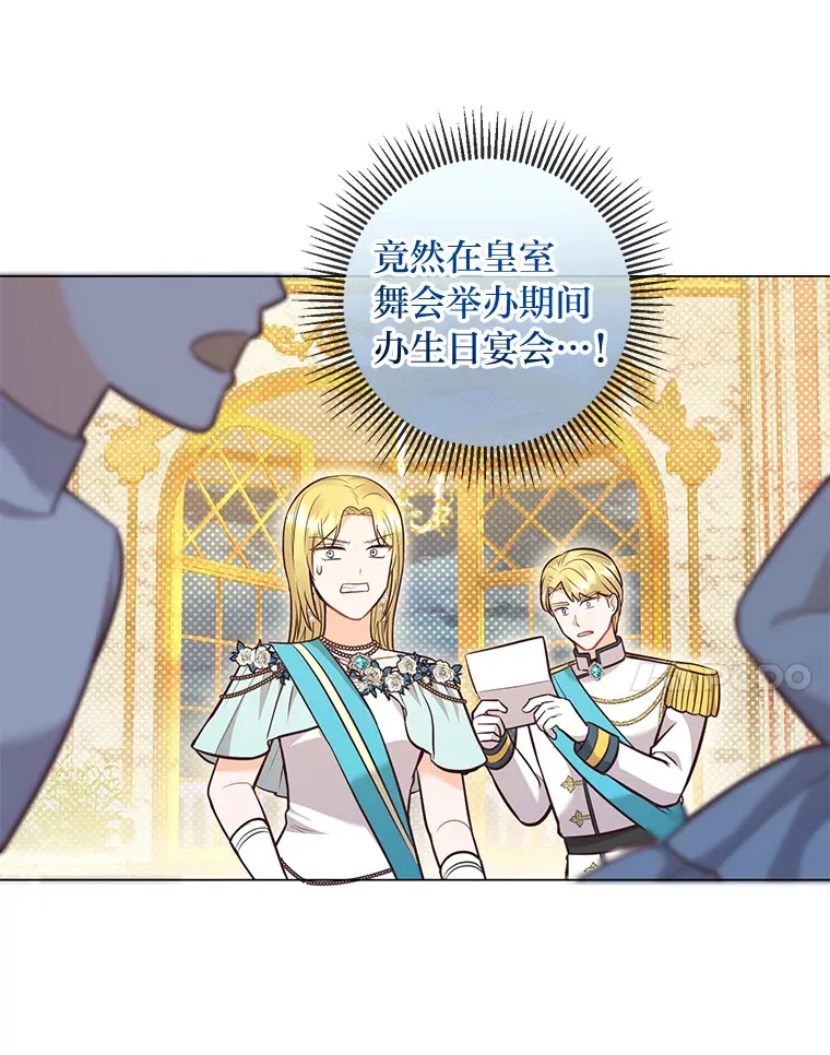 29.天降爸爸 第115页