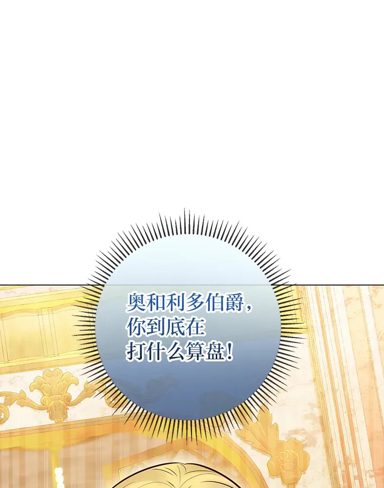 29.天降爸爸 第116页