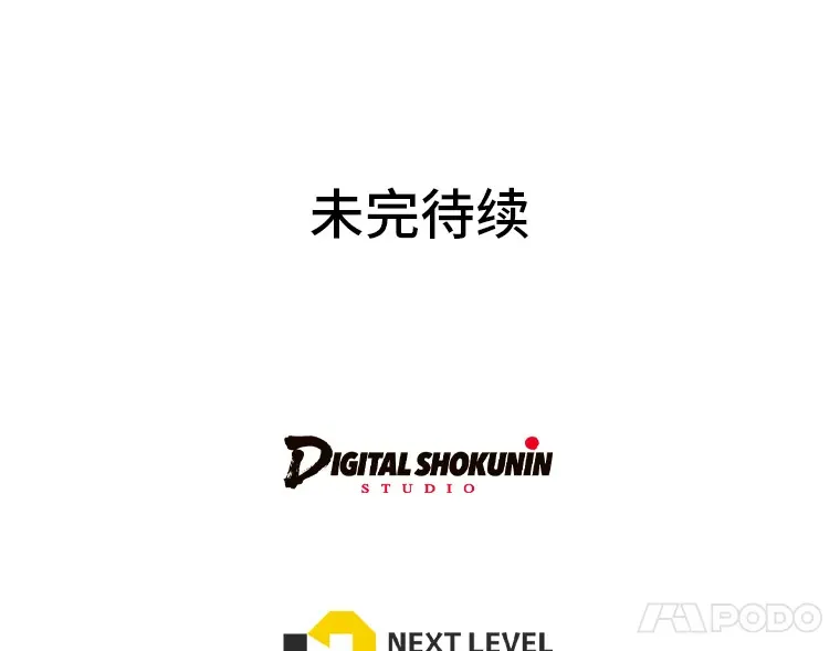 29.天降爸爸 第119页