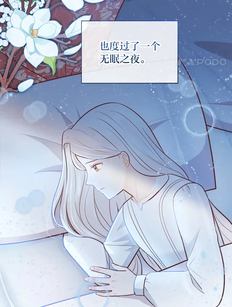 30.失眠闯进少年屋 第4页